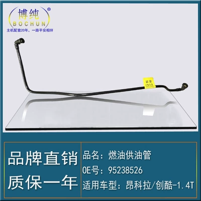 Tubing Chevrolet chuangku gasoline oil tube