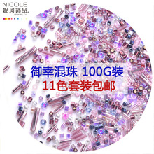 日本miyuki御幸混珠mix beads 米珠古董珠100g装【12色】妮珂饰品