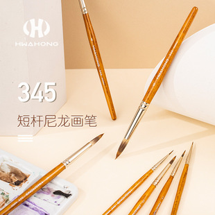 Korea Hwahong Huahong nylon synthetic wool round fine watercolor brush/Gouxian pen/345 pattern pen