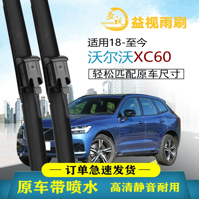 Подходит для стеклоочистителей Volvo XC60 с отверстиями омывателя воды, 19 щёток, 18 моделей, 22 модели оригинальные пряди стеклоочистителя