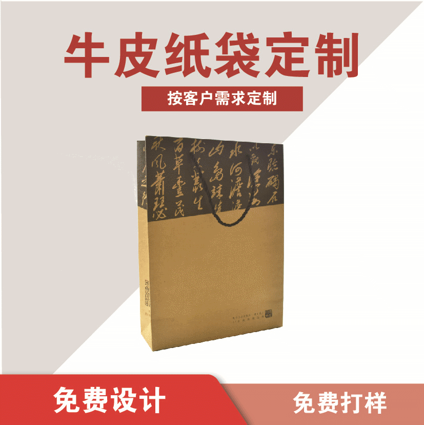 北京厂家牛皮纸袋定 做食品纸袋特种 纸白卡纸袋手提袋包装纸袋