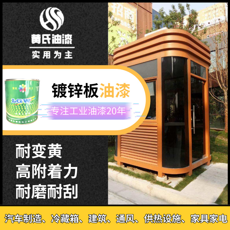 镀锌板油漆透明自干漆环氧树脂绿色工艺品镀锌板材专用合金金属漆