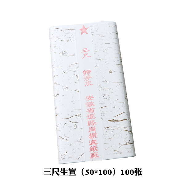 Xuan paper wholesale raw Xuan Xuan Xuan Xuan Xuan Xuan Paper Paper…