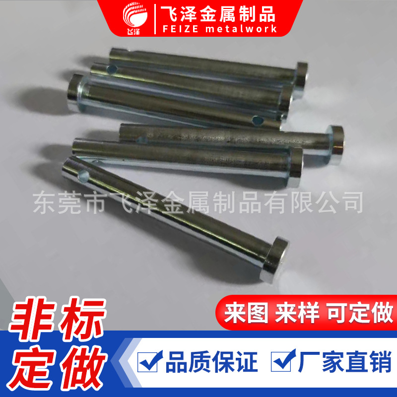 2.5销针 数控车床轴杆 铁滚花倒角销钉 不锈钢光杆 不锈钢直线轴