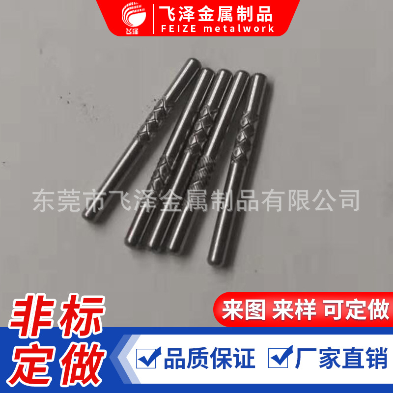 定 制不锈钢单头双头滚花轴 碳钢销轴不锈钢卡槽圆柱销不锈钢光轴