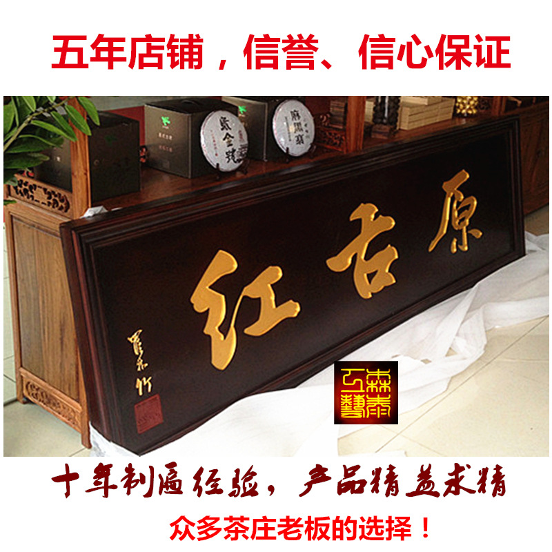 厂价直销木质牌匾茶庄酒楼木雕挂牌匾纯手工实木雕刻牌匾客厅牌匾
