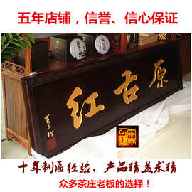 广州源头工厂直销实木门头雕刻招牌牌匾对联浮雕字牌房号牌餐牌
