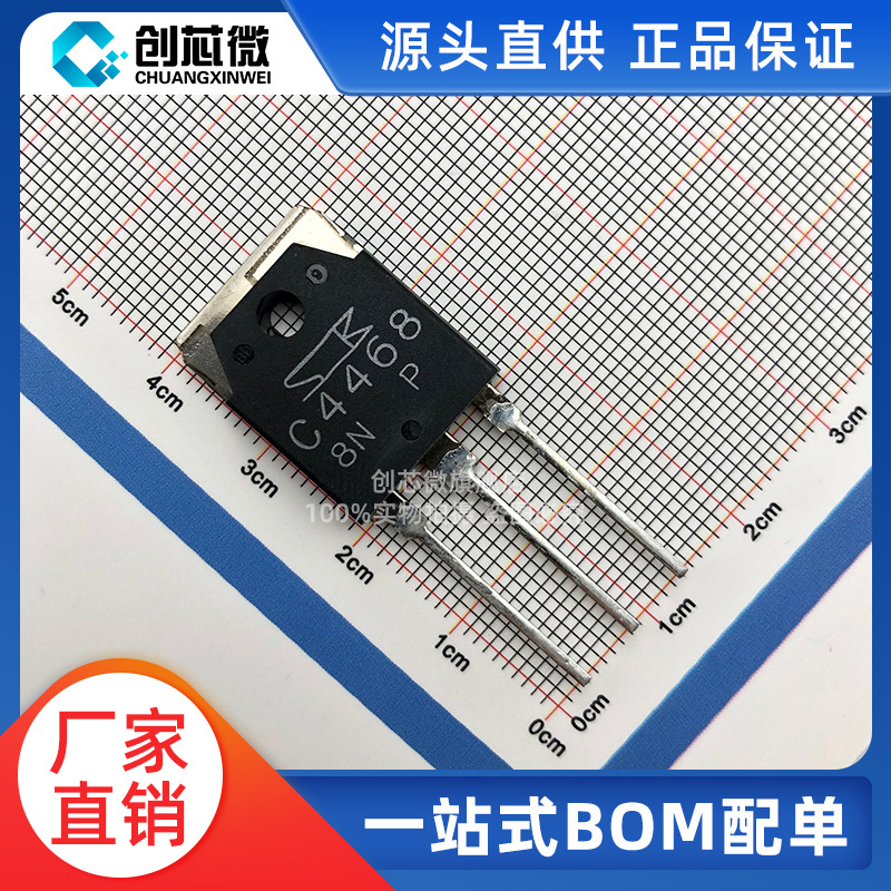 全新 三肯 A1695 C4468 2SA1695 2SC4468 音响专用配对管大功率