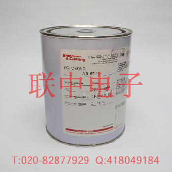 爱玛森康明快干耐高温环氧结构胶ECCOBOND A316T-16