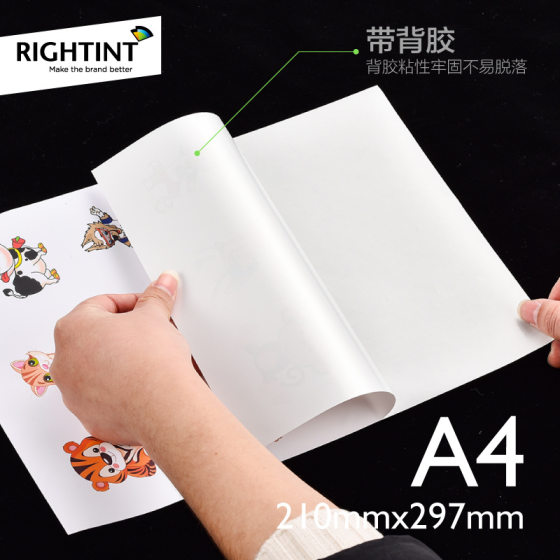 Self-adhesive factory inkjet matte white self-adhesive color printing sub-white PP synthetic paper self-adhesive