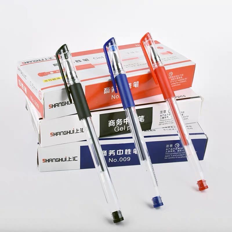 上汇黑色中性笔0.5MM 子弹头碳素笔文具水笔按压式办公签字笔