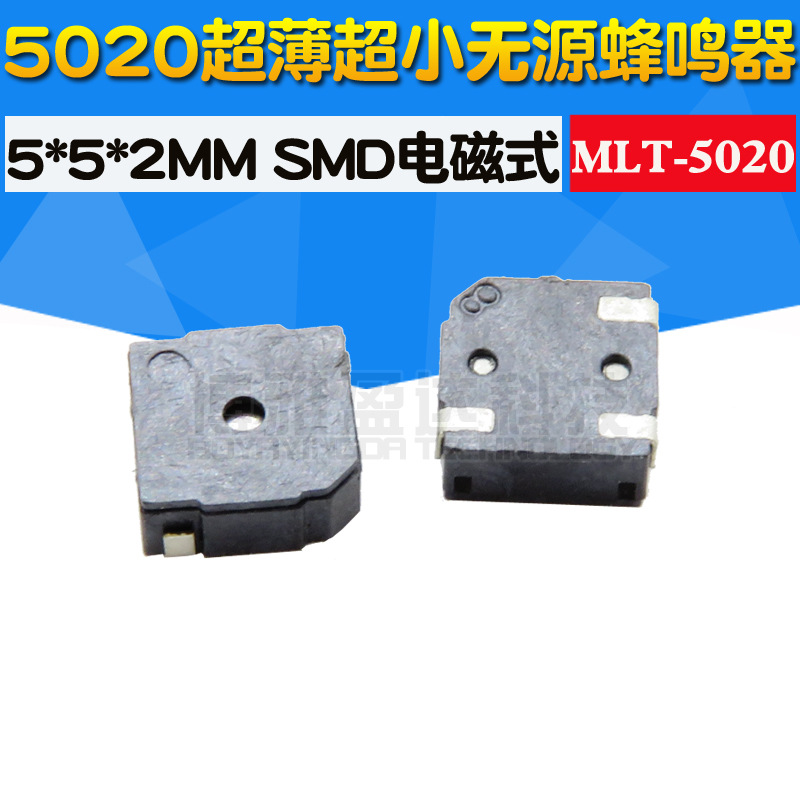 5020 贴片 5*5*2MM SMD贴片 超薄超小电磁式 无源蜂鸣器