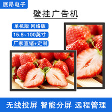18.5寸22寸32寸电梯口广告一体机传媒广电广告屏4G网络智能广告机
