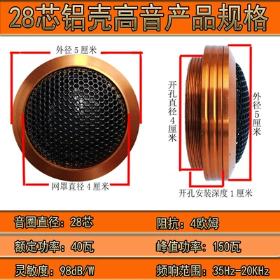 Tweeter Car Audio Tweeter | Car horn/tweeter