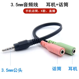 手机转接头;手机数据线;数码音频线