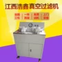 真空盘式多用固液过滤机