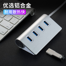 usb hub 3.0分线器USB扩展器集线器笔记本电脑转换器带供电DC口