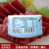 正晶牌 Золотой тунец консервированный 185 г открытый аквариум и мгновенный масляный пропитанная рыба пицца суши суши скидка скидка