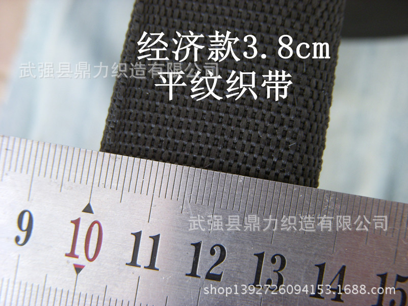 폴리프로필렌 3.8 스트랩