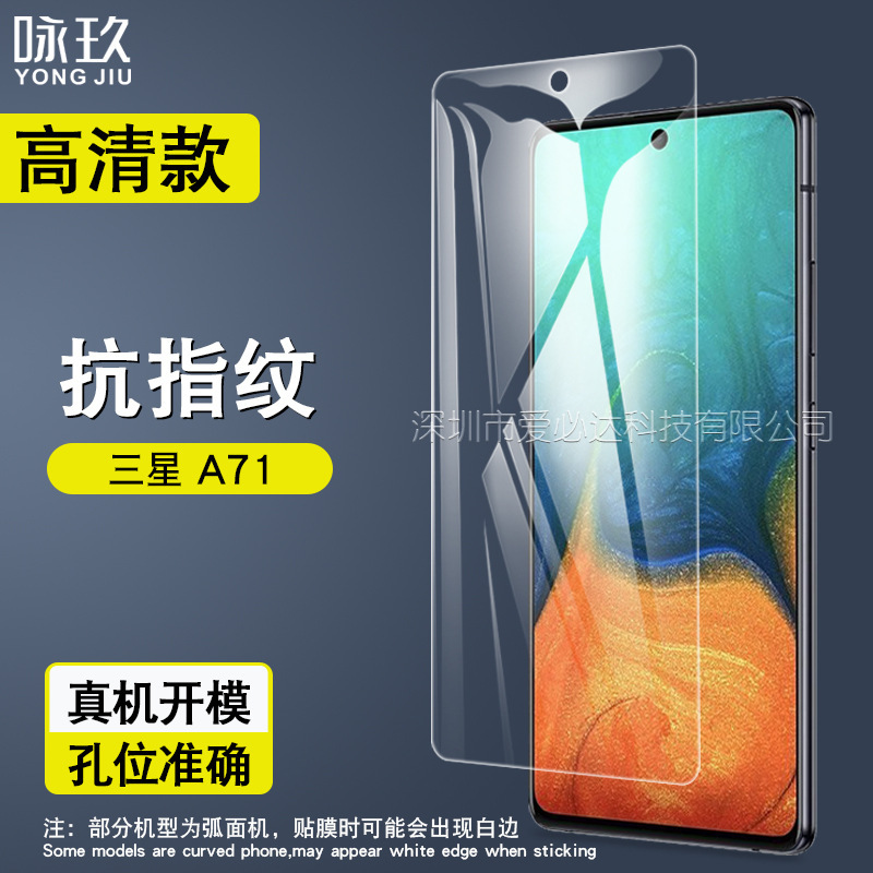 Suitable for Samsung A71 Tempered Film Samsung A71 Mobile Phone Hd Explosion-Proof Anti-Fingerprint Tempered Glass Protective Film