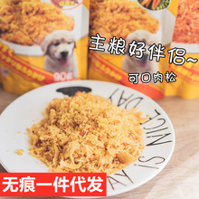 日本多格漫狗狗鸡肉松 红薯蔬菜狗零食主粮伴侣 拌饭拌狗粮