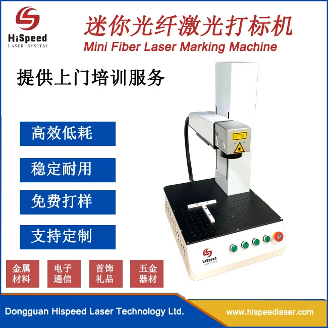 Прямые продажи с фабрики, сертифицированная CE FDA, экспортируемая в Европу и США, небольшая умная мини-волоконная лазерная маркировочная машина