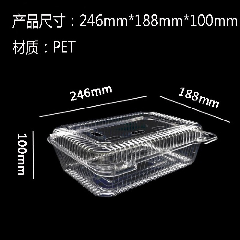水果塑料盒 pet塑料盒  火龙果塑料盒 榴莲塑料包装盒 草莓塑料盒