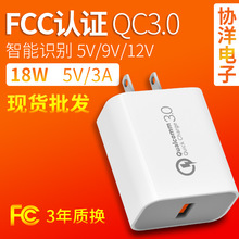 QC3.0���FCC��Ҏ�J�C �m��춟o�����֙C����� �羳��̳���^