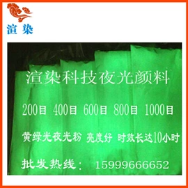 其他有机颜料;其他油墨;防伪油墨