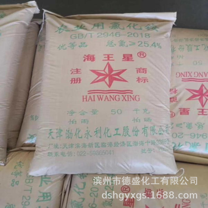 现货农业级氯化铵  肥料用农业氮肥氯化铵 高含量粉末氯化铵