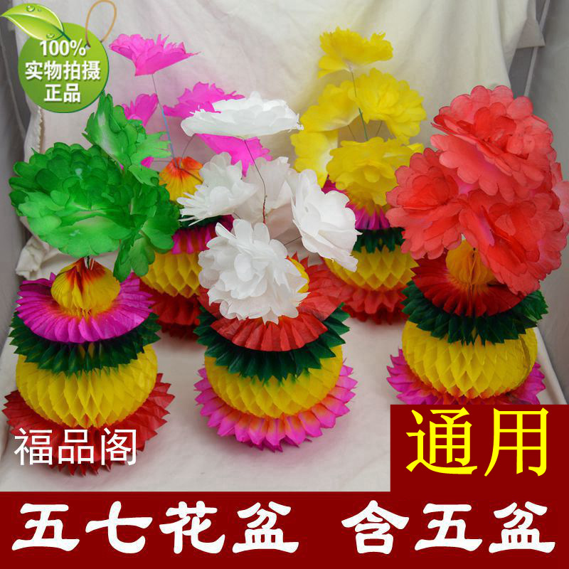 Wuqi Sacrificial Supplies Wuqi Flower Pots Sacrificial Gifts Girl Flowers Wuqi Umbrella Paper Boat Jinqiao House