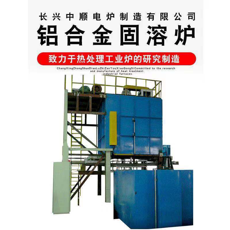立式铝合金淬火炉T6固溶处理炉时效炉升温电热空气循环立式淬火炉