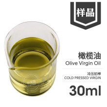 橄榄油 样品30ML 冷压榨油橄榄果油原油Olive Virgin Oil基础油