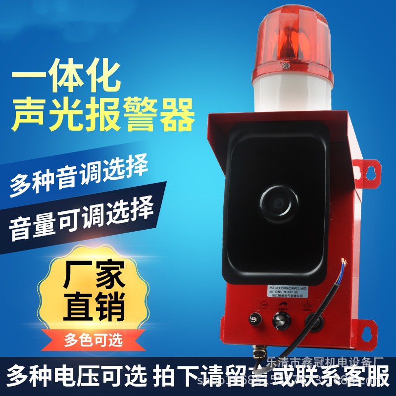 STSG-06天车用声光报警器 起重机声光报警器 语音声光报警器