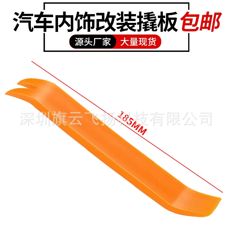 В наличии автомобильный пластиковый средний рычаг Дверная панель разборка подлокотник коромысло аудио навигация модификация инструмент для снятия автомобиля
