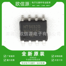 HT9032D �l����������оƬ �����C������оƬ �әC������оƬ