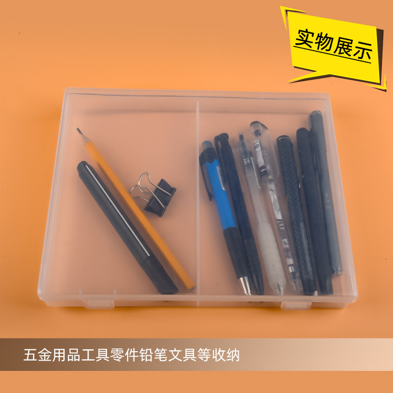 高透明塑料盒方形收纳盒电子配件盒五金元件零件盒PP塑胶塑料盒子