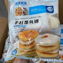 手打墨鱼饼 500克/袋*20包/箱 广州批发花枝饼墨鱼胶冷冻墨鱼肉饼