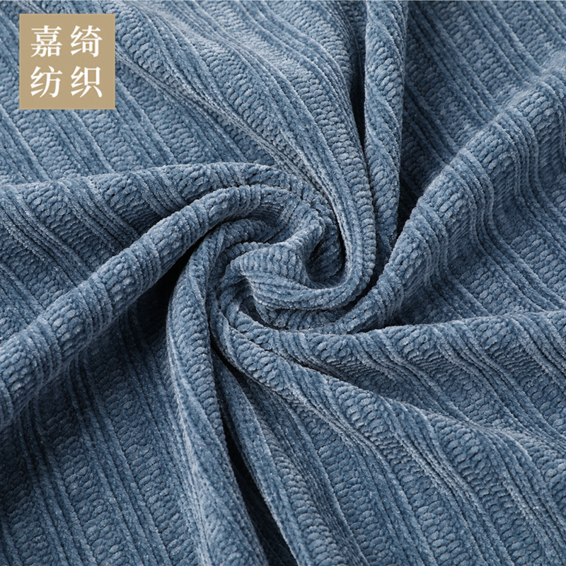 提花雪尼尔窗帘布厂家供应沙发家纺服装布简约现代经编雪尼尔面料