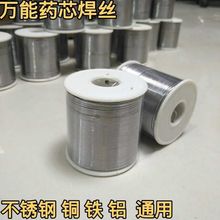 跑江湖万能神奇药芯焊丝 家用低温锡合金药芯焊丝 打火机焊枪焊丝
