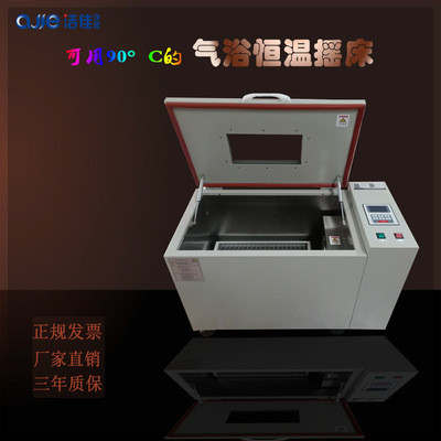 Jiejia instrument Room temperature 5 degrees -90 Convolution constant temperature table constant temperature oscillator experiment equipment Manufactor