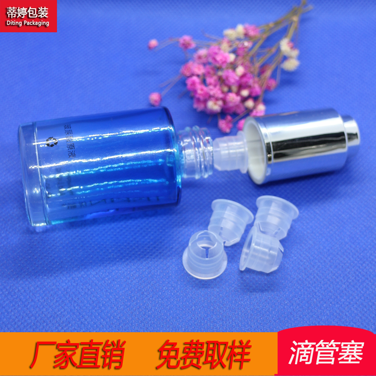 精油瓶滴管塞 化妆品瓶内塞 防漏塞  精油瓶内塞 小塞子现货供应