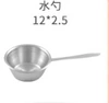 Water ladle