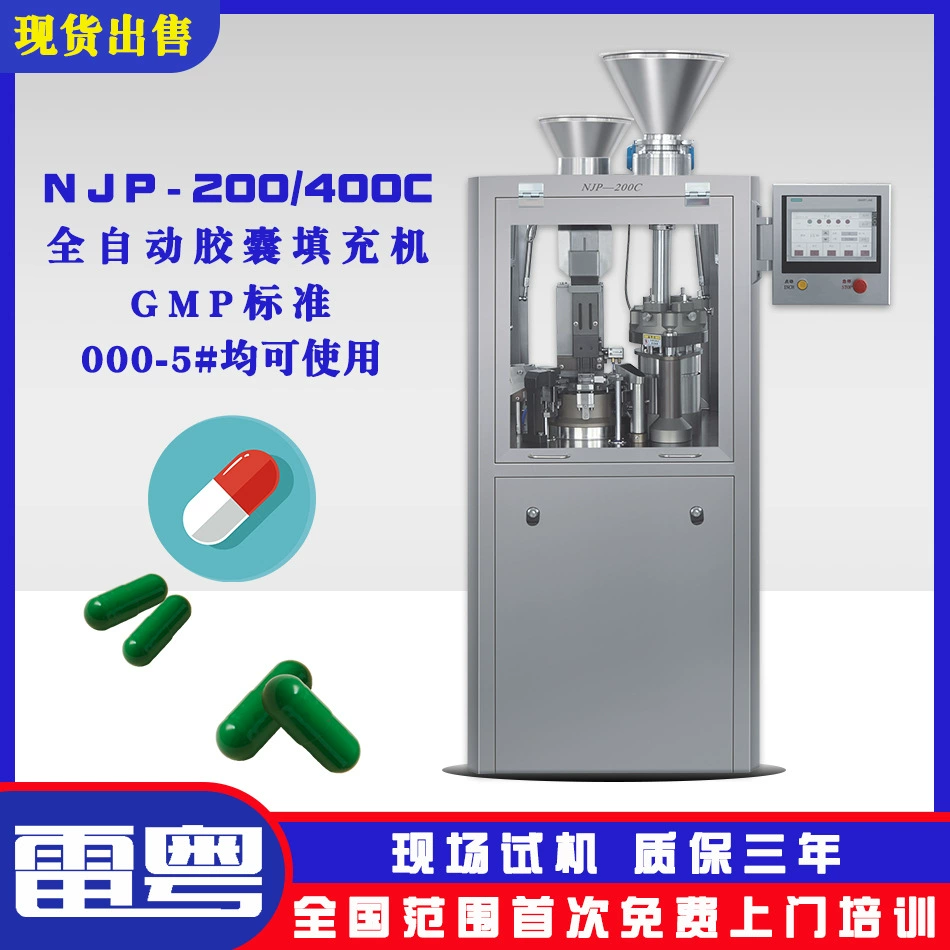 Капсулы машины завалки капсулы порошка нджп 200 нджп 400 000-4 # можно использовать с регулируемым заполняя Томом