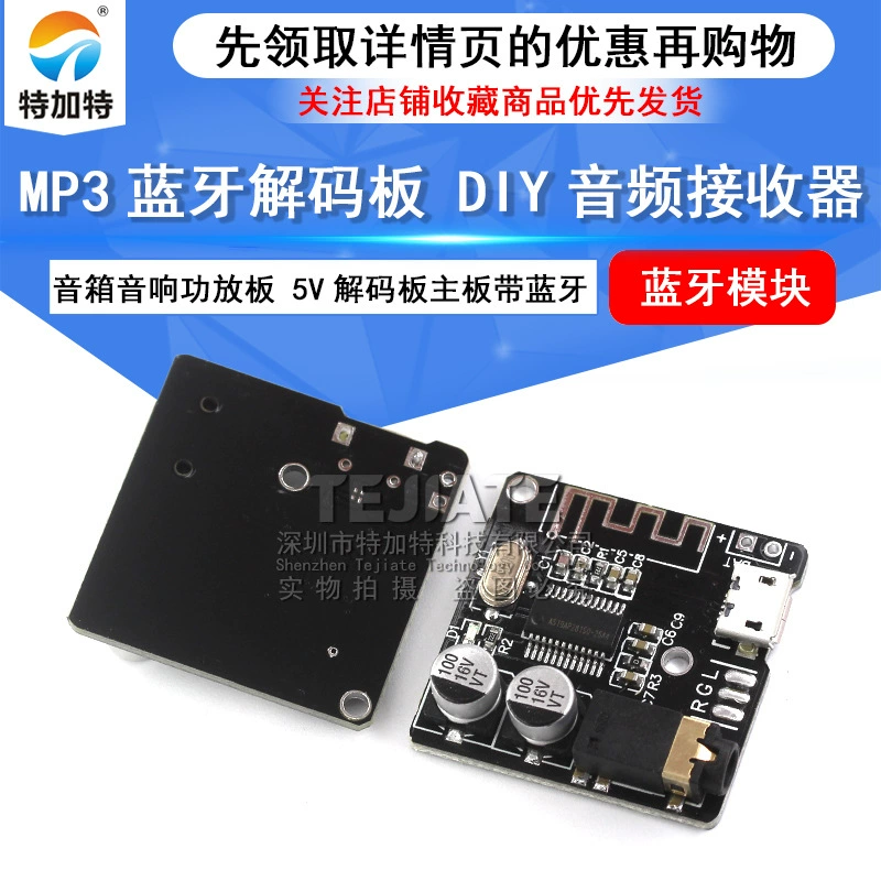 MP3 Bluetooth аудиомодуль Bluetooth-динамик плата декодирования без потерь BM3 DIY автомобильный динамик модификация усилителя мощности