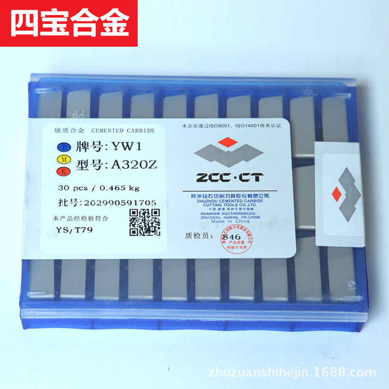 株洲焊接车刀 外圆90度车刀20*20方 YT15 YT5 YG8 YG6 YW2 A320