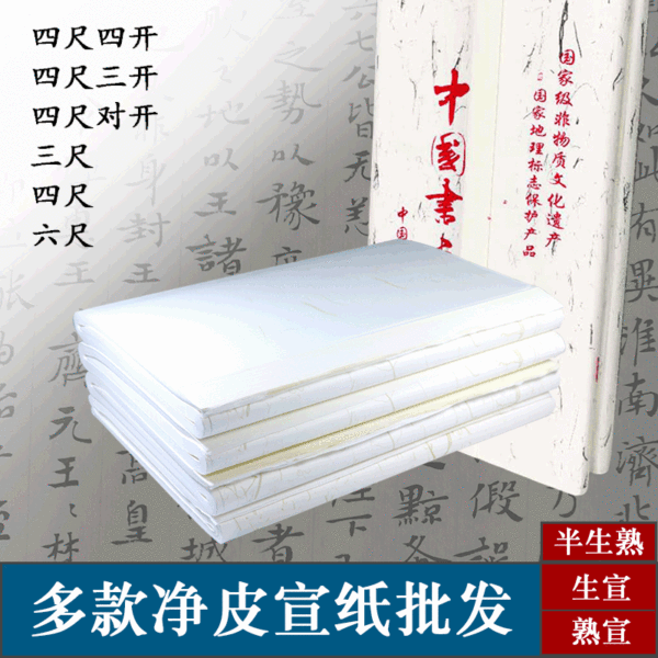 Xuan paper wholesale raw Xuan Xuan Xuan Xuan Xuan Xuan Paper Paper…