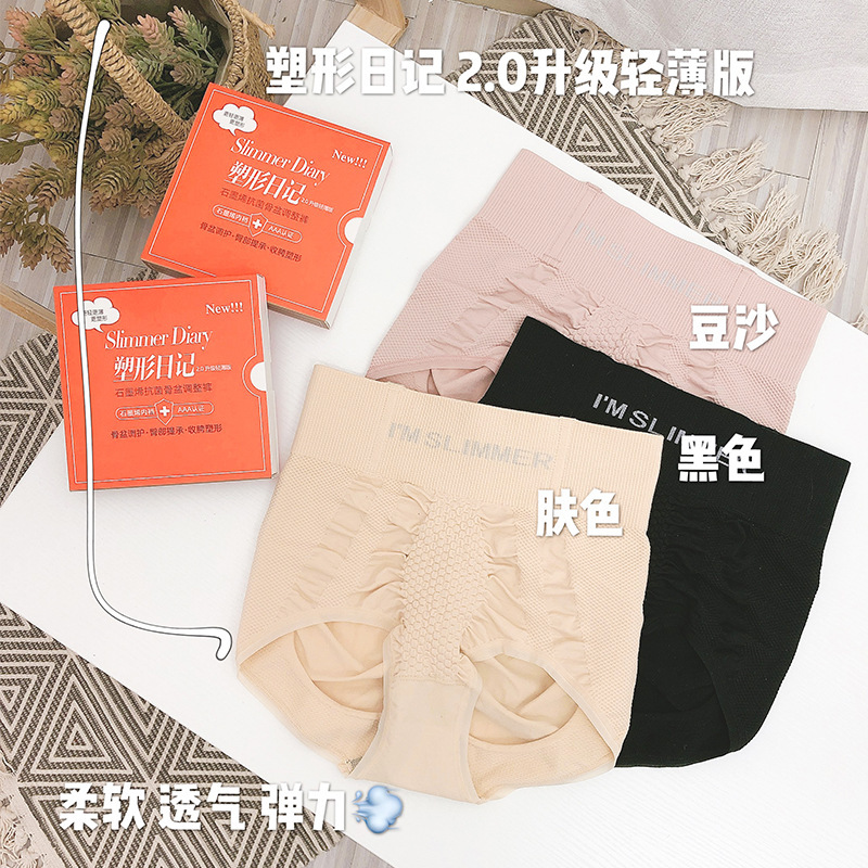 Fast Hand Explosions New Ladies Underwear genuine goods Shaping Diary 2.0 Naked Ammonia Seamless Graphene Antibacterial Abdominal Pants Fast Hand Explosions New Ladies Underwear genuine goods Shaping Diary 2.0 Naked Ammonia Seamless Graphene Antibacterial Abdominal Pants