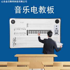 黑板;讲台;触控产品