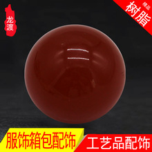 热销龙渡东莞树脂仿珊瑚朱砂红圆珠手串配饰饰品首饰配件饰品厂